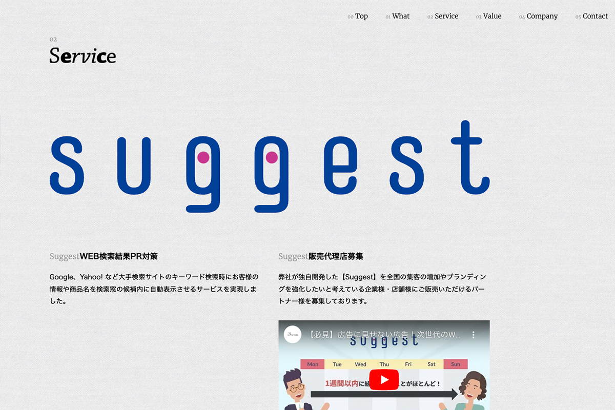 サービスの画像